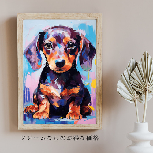 まなざし - ダックスフンド犬の子犬 No.2】アートポスター 犬の