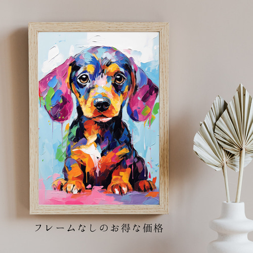 まなざし - ダックスフンド犬の子犬 No.3】アートポスター 犬の