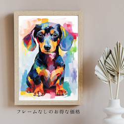 【まなざし - ダックスフンド犬の子犬 No.4】アートポスター 犬の絵 犬の絵画 犬のイラスト 5枚目の画像