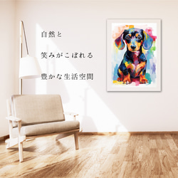 【まなざし - ダックスフンド犬の子犬 No.4】アートポスター 犬の絵 犬の絵画 犬のイラスト 6枚目の画像