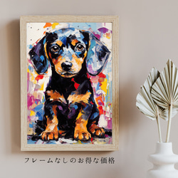 【まなざし - ダックスフンド犬の子犬 No.5】アートポスター 犬の絵 犬の絵画 犬のイラスト 5枚目の画像