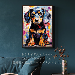 【まなざし - ダックスフンド犬の子犬 No.5】アートポスター 犬の絵 犬の絵画 犬のイラスト 2枚目の画像