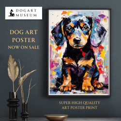 【まなざし - ダックスフンド犬の子犬 No.5】アートポスター 犬の絵 犬の絵画 犬のイラスト 1枚目の画像