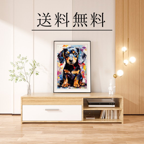 【まなざし - ダックスフンド犬の子犬 No.5】アートポスター 犬の絵 犬の絵画 犬のイラスト 4枚目の画像