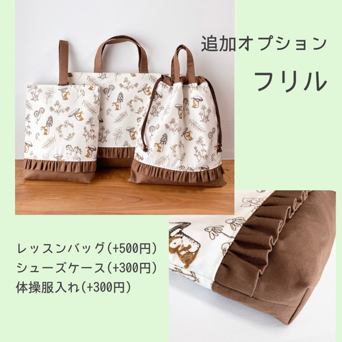 お花とリボンのフリル入園入学3点セット レッスンバッグ+シューズ