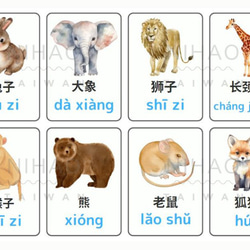 中国語学習・単語カード・可愛い動物24匹・繁体字・簡体字（PDFデータ）フラッシュカード 4枚目の画像