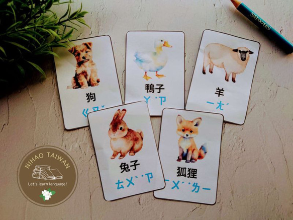 中国語学習・単語カード・可愛い動物24匹・繁体字・簡体字（PDFデータ）フラッシュカード 2枚目の画像