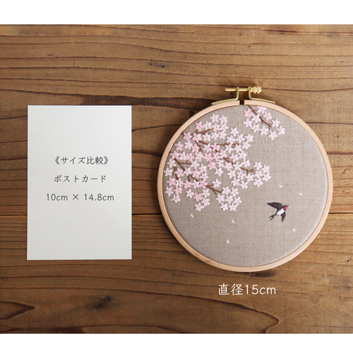 手刺繍のインテリアフレーム『桜とツバメ』15cm 数量限定販売