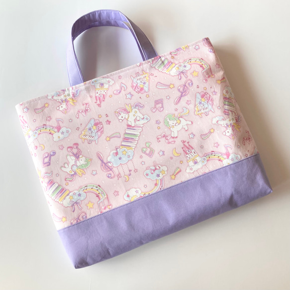 ゆめかわユニコーンのレッスンバッグ ピンク×ラベンダー 女の子