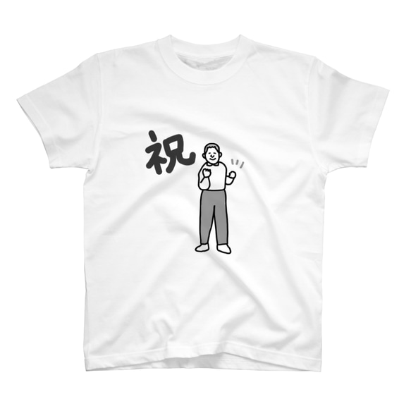 お祝いの主役に着せたい似顔絵Tシャツ（白） 1枚目の画像