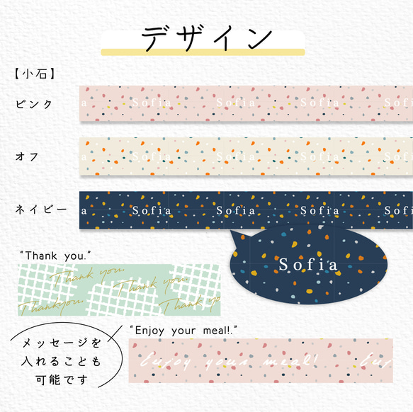 【マスキングテープ】セミオーダー_15mm幅_【北欧デザイン】_好きな文字を入れられます♪ 5枚目の画像