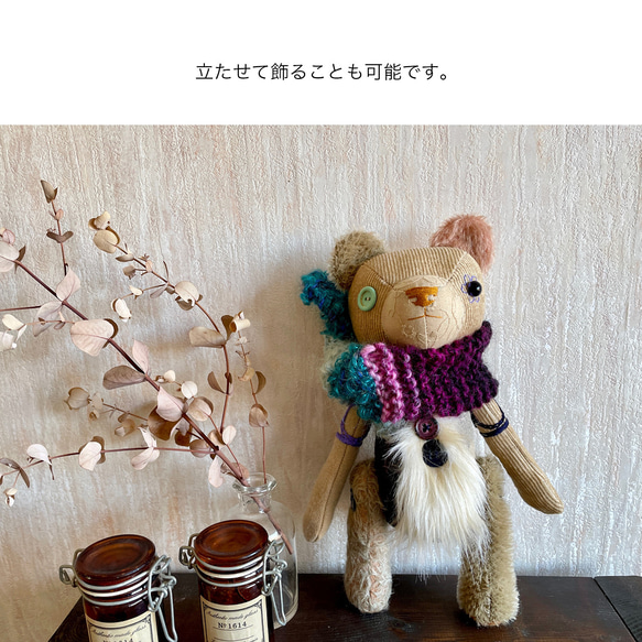 クマのぬいぐるみ【染めシリーズ】コーヒー染めCharm Bear-まもりクマ-No.44(マフラー付き) 5枚目の画像