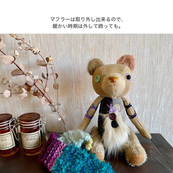 クマのぬいぐるみ【染めシリーズ】コーヒー染めCharm Bear-まもりクマ-No.44(マフラー付き) 6枚目の画像