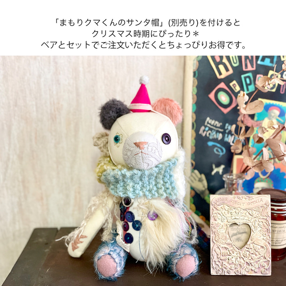 クマのぬいぐるみ【染めシリーズ】コーヒー染めCharm Bear-まもりクマ-No.44(マフラー付き) Bear No