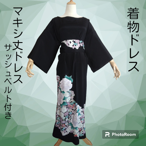 d8 マキシ丈ドレス サッシュベルト付き 黒留袖 着物リメイク d8 マキシ丈ドレス サッシュベルト付き 黒留袖 着物リメイク