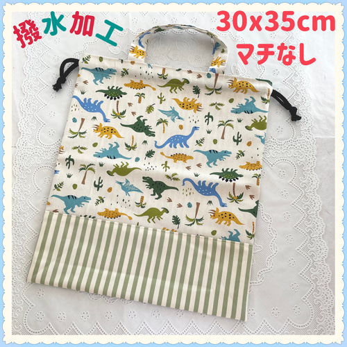 撥水加工】体操着袋 体操服袋 お着替え袋 巾着《恐竜 ダイナソー 