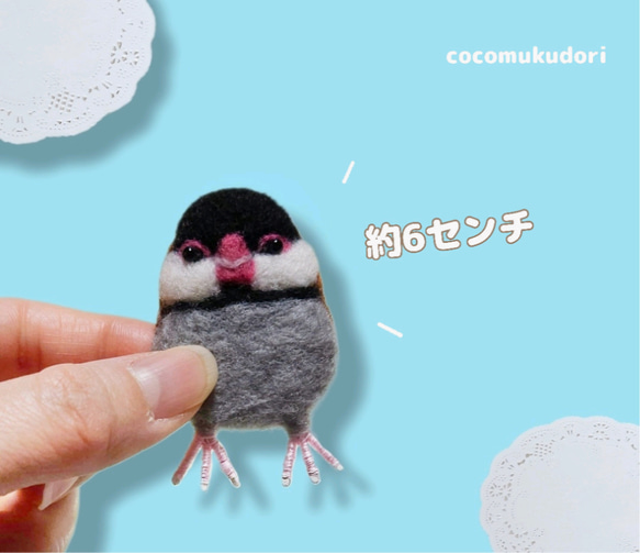 羊毛フェルトブローチ　文鳥ちゃん 2枚目の画像