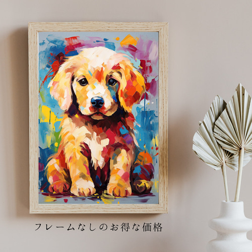 絵画　犬 まなざし - ゴールデンレトリバー犬の子犬 No.1】アートポスター