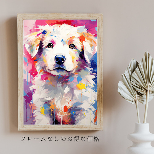 まなざし - グレートピレニーズ犬の子犬 No.1】アートポスター