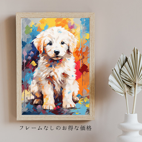 まなざし - グレートピレニーズ犬の子犬 No.3】アートポスター