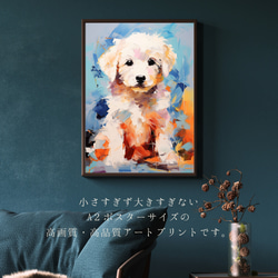 【まなざし - グレートピレニーズ犬の子犬 No.4】アートポスター 犬の絵 犬の絵画 犬のイラスト 2枚目の画像