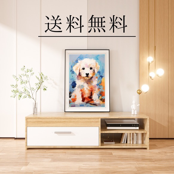 【まなざし - グレートピレニーズ犬の子犬 No.4】アートポスター 犬の絵 犬の絵画 犬のイラスト 4枚目の画像