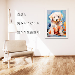 【まなざし - グレートピレニーズ犬の子犬 No.4】アートポスター 犬の絵 犬の絵画 犬のイラスト 6枚目の画像