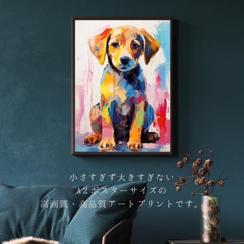 まなざし - ラブラドールレトリバー犬の子犬 No.1】アートポスター 犬