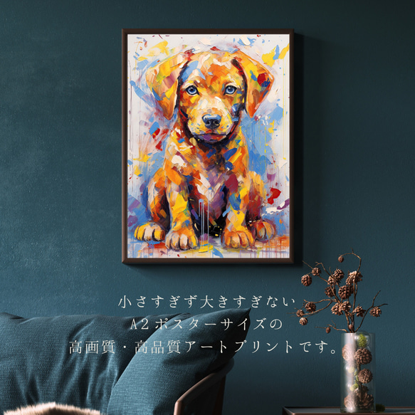 【まなざし - ラブラドールレトリバー犬の子犬 No.4】アートポスター 犬の絵 犬の絵画 犬のイラスト 2枚目の画像