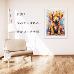 【まなざし - ラブラドールレトリバー犬の子犬 No.4】アートポスター 犬の絵 犬の絵画 犬のイラスト 6枚目の画像