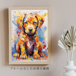 【まなざし - ラブラドールレトリバー犬の子犬 No.4】アートポスター 犬の絵 犬の絵画 犬のイラスト 5枚目の画像