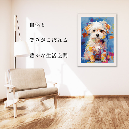 マルチーズ ペット 犬 動物 原画 アート 絵画 画家 インテリア イラスト まなざし - マルチーズ犬の子犬 No.1】アートポスター 犬の絵 犬