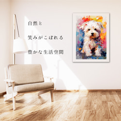 【まなざし - マルチーズ犬の子犬 No.2】アートポスター 犬の絵 犬の絵画 犬のイラスト 6枚目の画像
