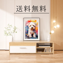 【まなざし - マルチーズ犬の子犬 No.2】アートポスター 犬の絵 犬の絵画 犬のイラスト 4枚目の画像