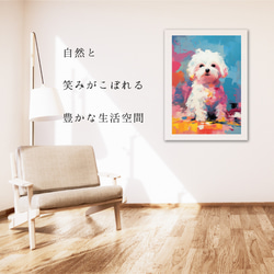 【まなざし - マルチーズ犬の子犬 No.3】アートポスター 犬の絵 犬の絵画 犬のイラスト 6枚目の画像