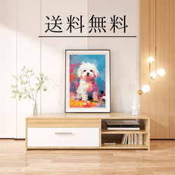 【まなざし - マルチーズ犬の子犬 No.3】アートポスター 犬の絵 犬の絵画 犬のイラスト 4枚目の画像