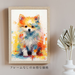 【まなざし - ポメラニアン犬の子犬 No.4】アートポスター 犬の絵 犬の絵画 犬のイラスト 5枚目の画像