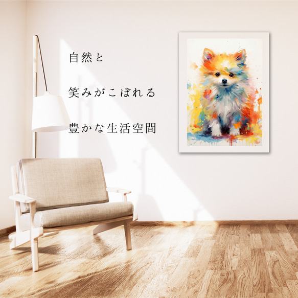 【まなざし - ポメラニアン犬の子犬 No.4】アートポスター 犬の絵 犬の絵画 犬のイラスト 6枚目の画像