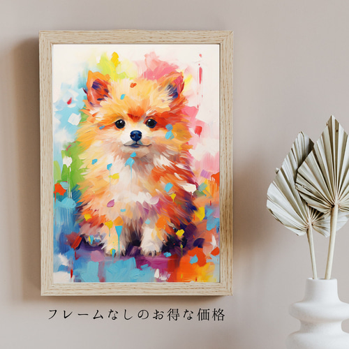 まなざし - ポメラニアン犬の子犬 No.5】アートポスター 犬の絵 まなざし - ポメラニアン犬の子犬 No.5】アートポスター 犬の絵