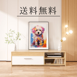 【まなざし - プードル犬の子犬 No.1】アートポスター 犬の絵 犬の絵画 犬のイラスト 4枚目の画像