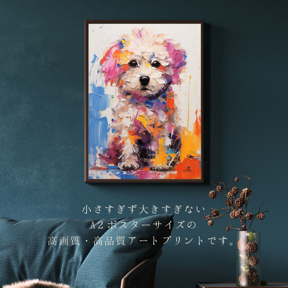 【まなざし - プードル犬の子犬 No.1】アートポスター 犬の絵 犬の絵画 犬のイラスト 2枚目の画像