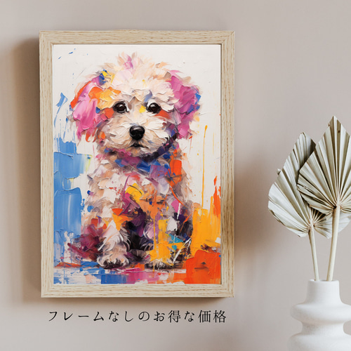 まなざし - プードル犬の子犬 No.1】ジークレー版画＊名入れOK！アート