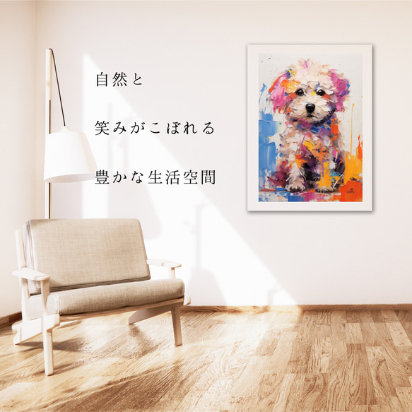 【まなざし - プードル犬の子犬 No.1】アートポスター 犬の絵 犬の絵画 犬のイラスト 6枚目の画像