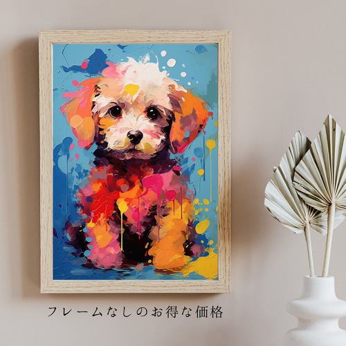 まなざし - プードル犬の子犬 No.2】ジークレー版画＊名入れOK！アート
