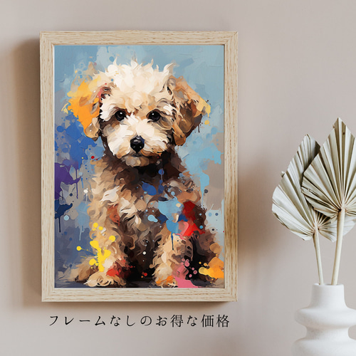 まなざし - プードル犬の子犬 No.3】ジークレー版画＊名入れOK！アート