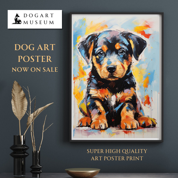 【まなざし - ロットワイラー犬の子犬 No.2】アートポスター 犬の絵 犬の絵画 犬のイラスト 1枚目の画像