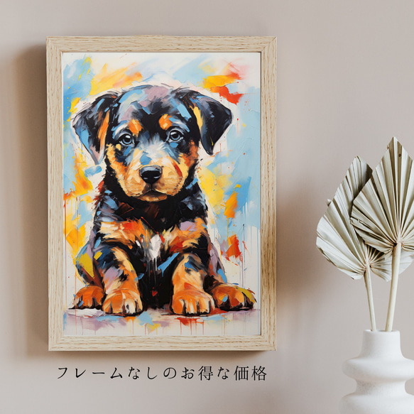 【まなざし - ロットワイラー犬の子犬 No.2】アートポスター 犬の絵 犬の絵画 犬のイラスト 5枚目の画像