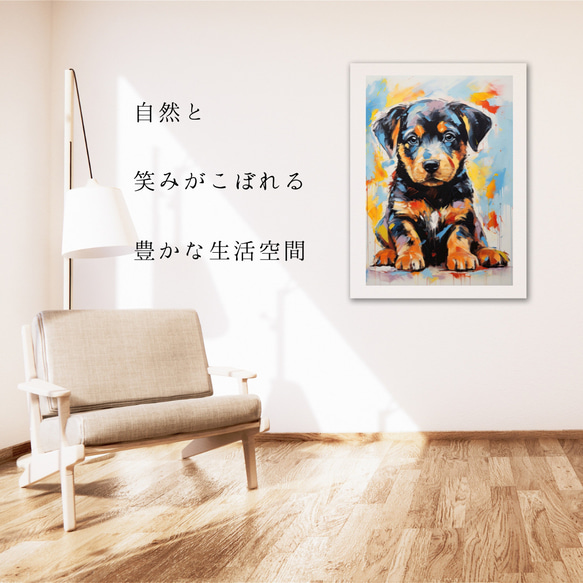 【まなざし - ロットワイラー犬の子犬 No.2】アートポスター 犬の絵 犬の絵画 犬のイラスト 6枚目の画像