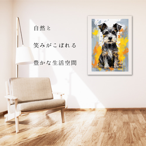 まなざし - シュナウザー犬の子犬 No.3】アートポスター 犬の絵 犬の