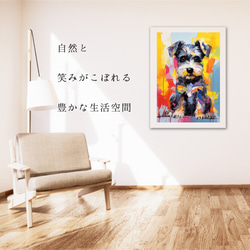 【まなざし - シュナウザー犬の子犬 No.4】アートポスター 犬の絵 犬の絵画 犬のイラスト 6枚目の画像